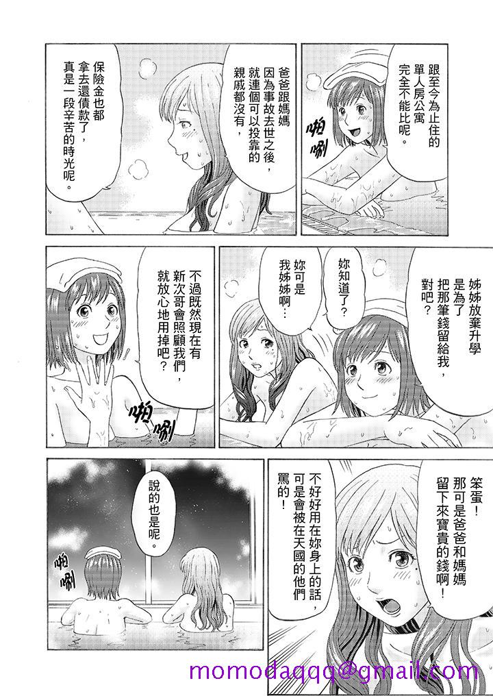 《绝伦公公的人妻调教》漫画最新章节绝伦公公的人妻调教-第1话免费下拉式在线观看章节第【6】张图片