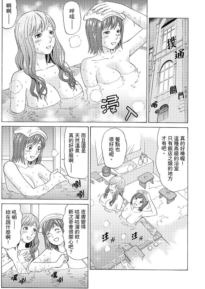 《绝伦公公的人妻调教》漫画最新章节绝伦公公的人妻调教-第1话免费下拉式在线观看章节第【5】张图片