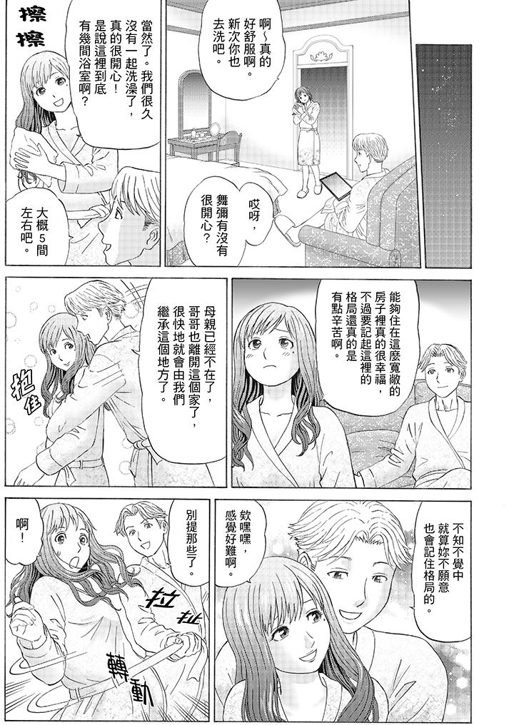 《绝伦公公的人妻调教》漫画最新章节绝伦公公的人妻调教-第1话免费下拉式在线观看章节第【7】张图片