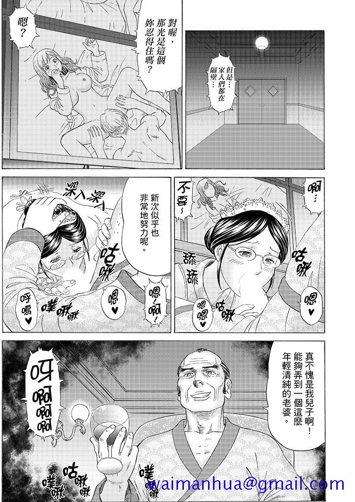 《绝伦公公的人妻调教》漫画最新章节绝伦公公的人妻调教-第1话免费下拉式在线观看章节第【11】张图片