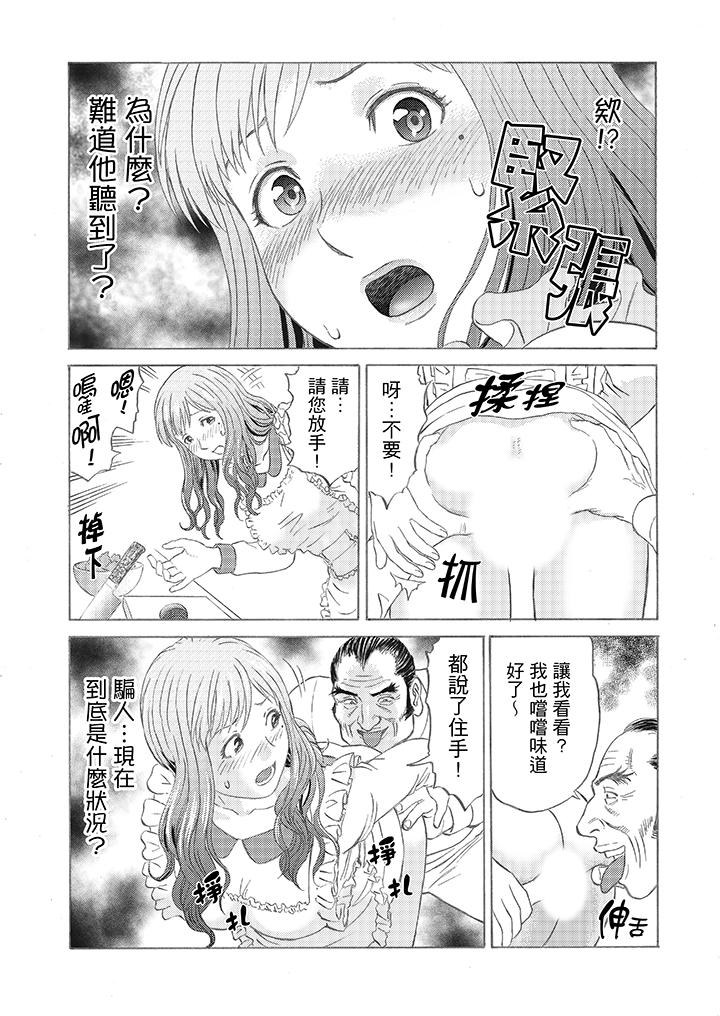 《绝伦公公的人妻调教》漫画最新章节绝伦公公的人妻调教-第2话免费下拉式在线观看章节第【7】张图片