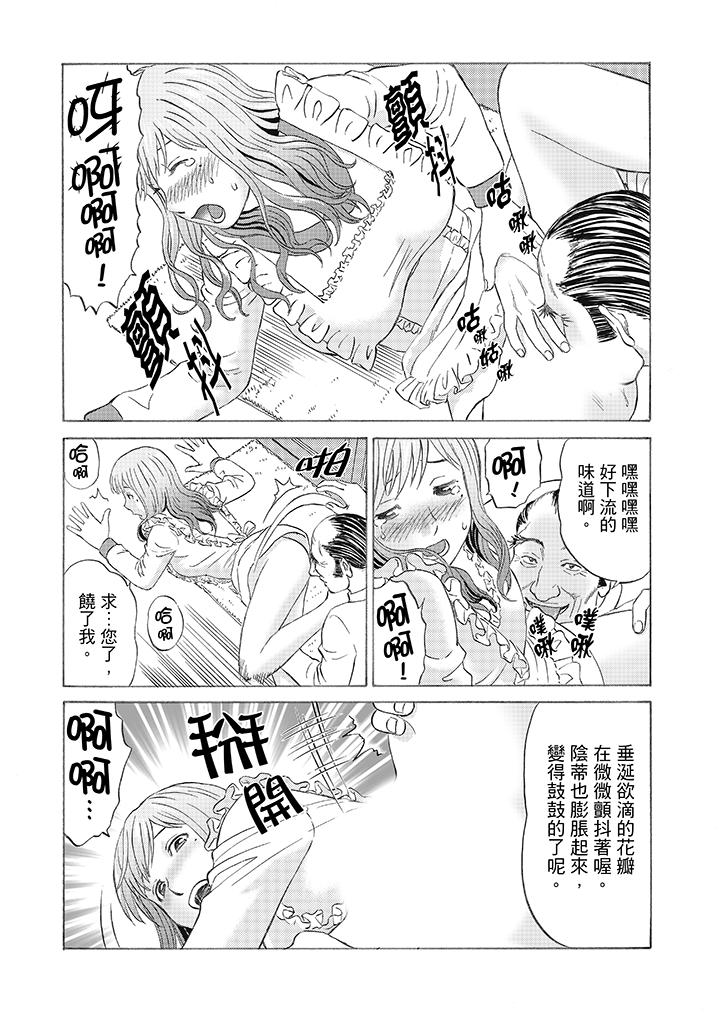 《绝伦公公的人妻调教》漫画最新章节绝伦公公的人妻调教-第2话免费下拉式在线观看章节第【12】张图片