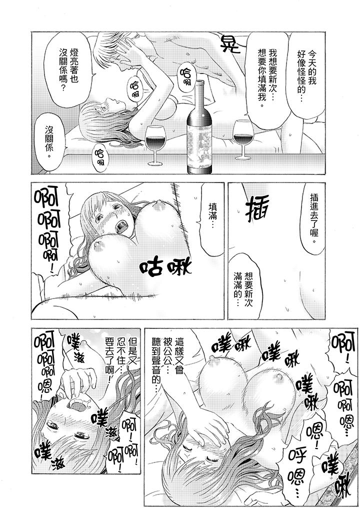 《绝伦公公的人妻调教》漫画最新章节绝伦公公的人妻调教-第3话免费下拉式在线观看章节第【9】张图片