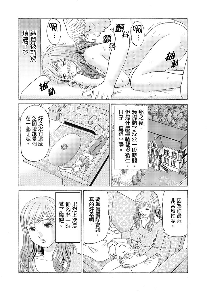 《绝伦公公的人妻调教》漫画最新章节绝伦公公的人妻调教-第3话免费下拉式在线观看章节第【12】张图片