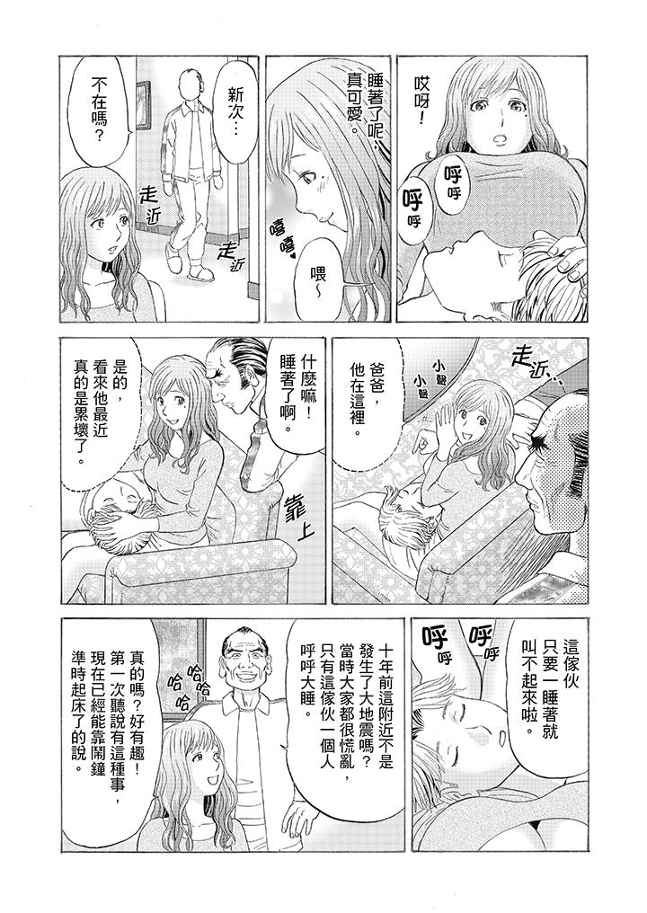 《绝伦公公的人妻调教》漫画最新章节绝伦公公的人妻调教-第3话免费下拉式在线观看章节第【13】张图片