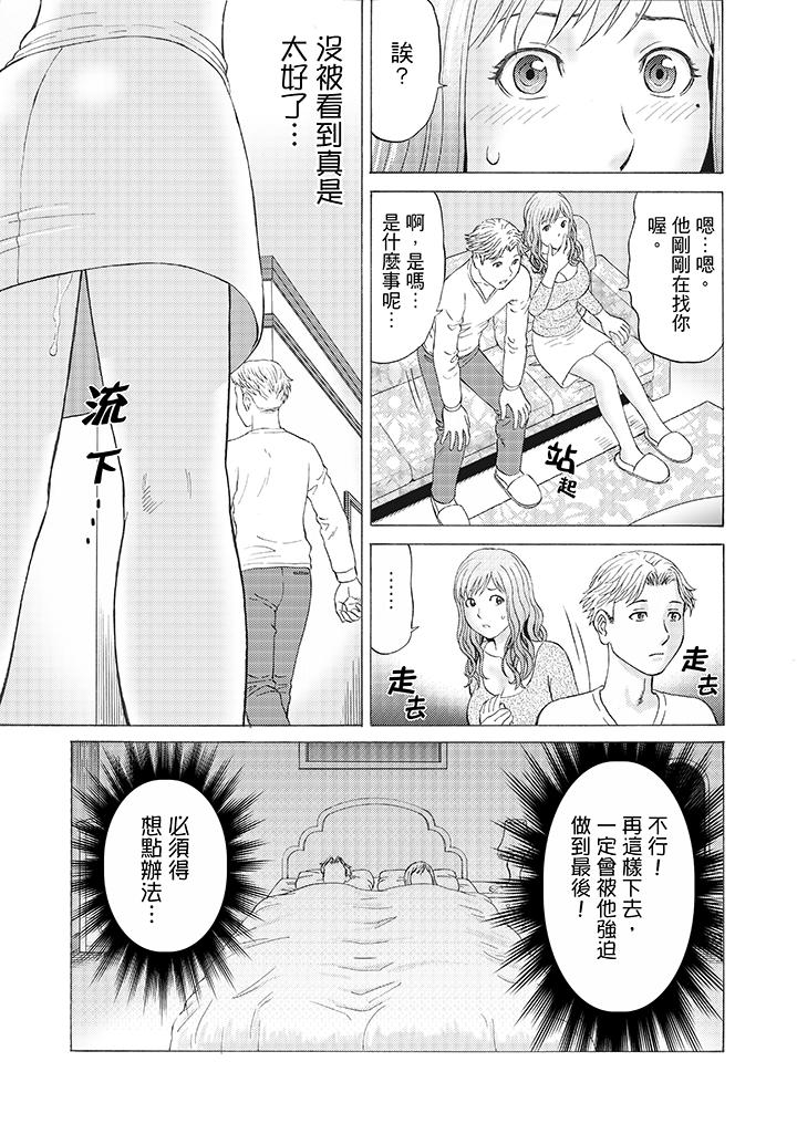 《绝伦公公的人妻调教》漫画最新章节绝伦公公的人妻调教-第4话免费下拉式在线观看章节第【13】张图片