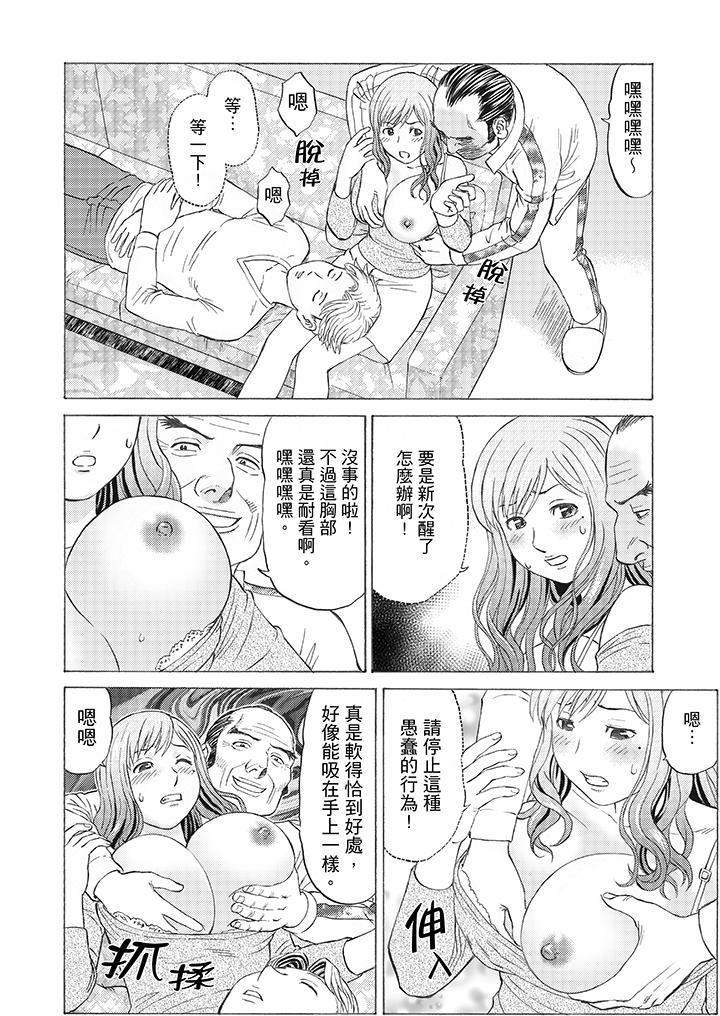 《绝伦公公的人妻调教》漫画最新章节绝伦公公的人妻调教-第4话免费下拉式在线观看章节第【2】张图片