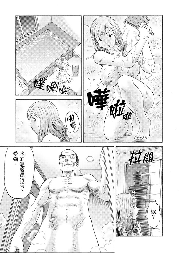 《绝伦公公的人妻调教》漫画最新章节绝伦公公的人妻调教-第5话免费下拉式在线观看章节第【3】张图片