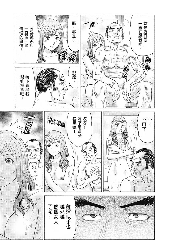 《绝伦公公的人妻调教》漫画最新章节绝伦公公的人妻调教-第5话免费下拉式在线观看章节第【5】张图片