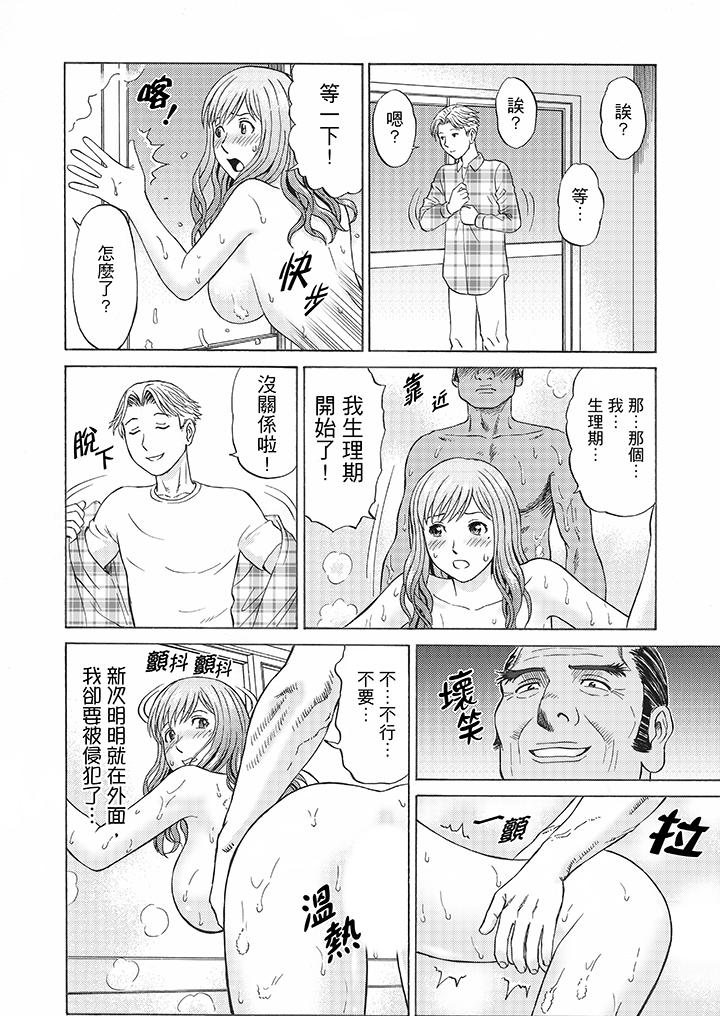 《绝伦公公的人妻调教》漫画最新章节绝伦公公的人妻调教-第5话免费下拉式在线观看章节第【14】张图片