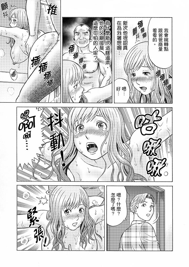 《绝伦公公的人妻调教》漫画最新章节绝伦公公的人妻调教-第6话免费下拉式在线观看章节第【4】张图片