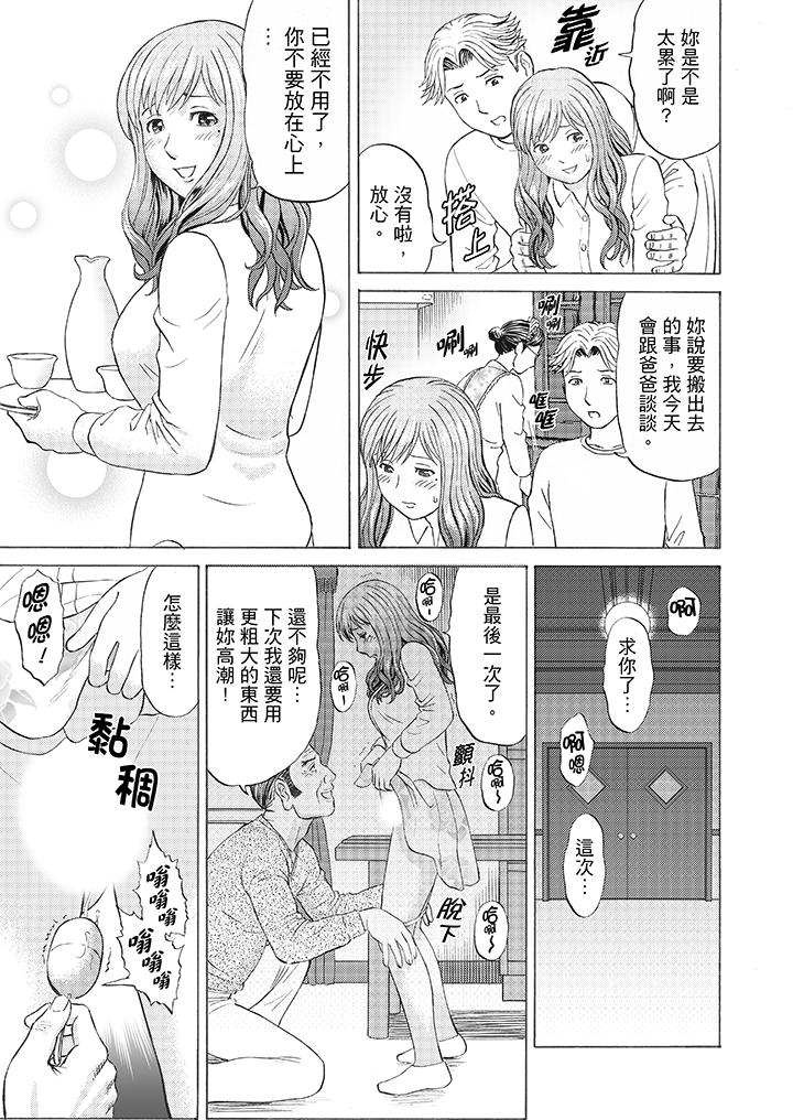 《绝伦公公的人妻调教》漫画最新章节绝伦公公的人妻调教-第6话免费下拉式在线观看章节第【12】张图片