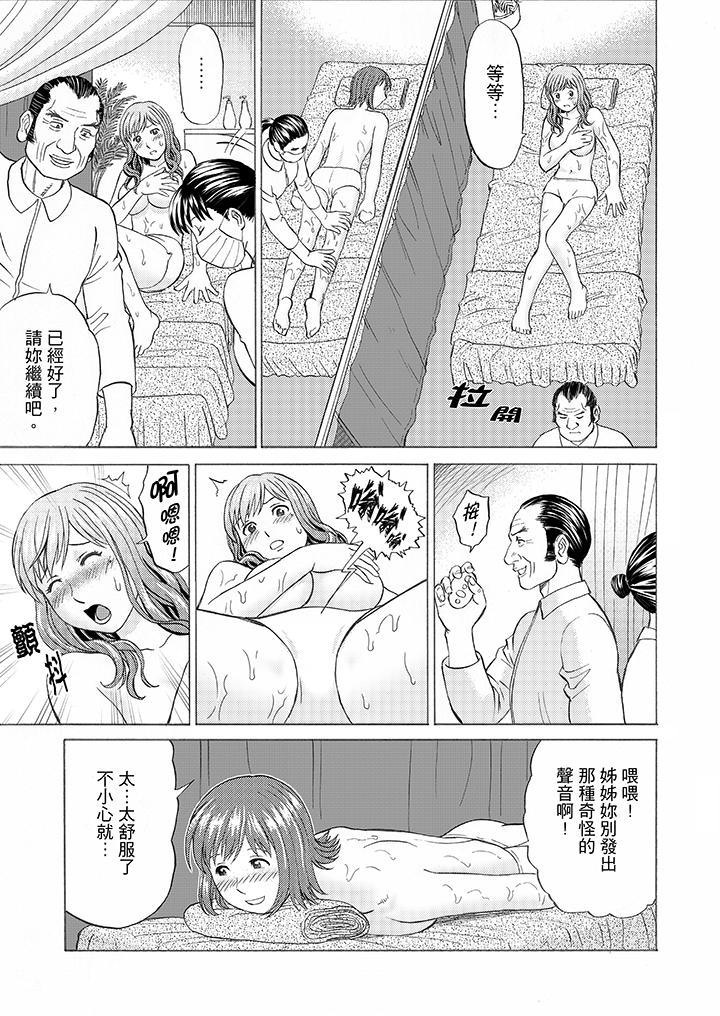 《绝伦公公的人妻调教》漫画最新章节绝伦公公的人妻调教-第7话免费下拉式在线观看章节第【9】张图片