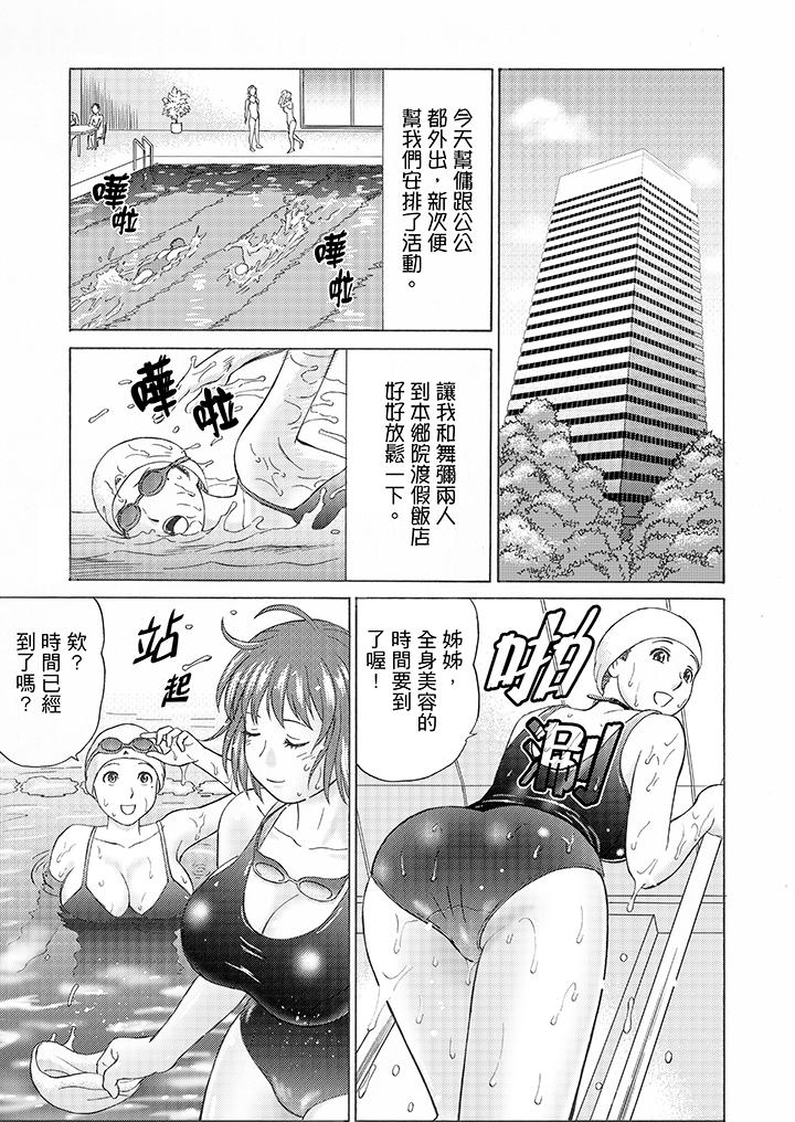 《绝伦公公的人妻调教》漫画最新章节绝伦公公的人妻调教-第7话免费下拉式在线观看章节第【3】张图片