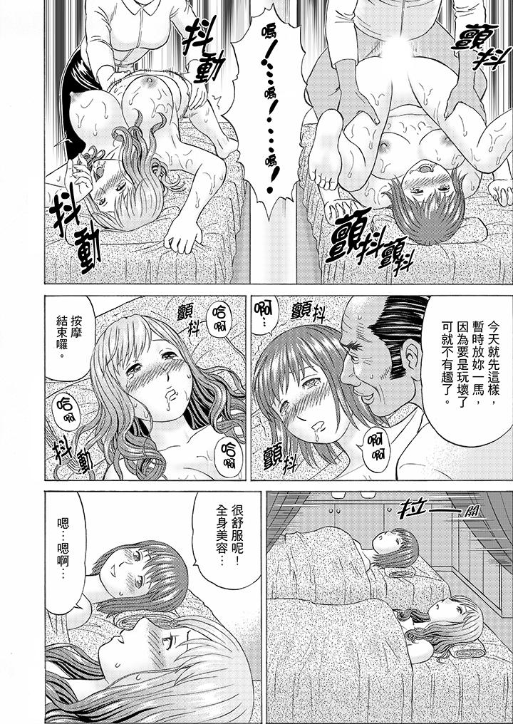 《绝伦公公的人妻调教》漫画最新章节绝伦公公的人妻调教-第8话免费下拉式在线观看章节第【3】张图片