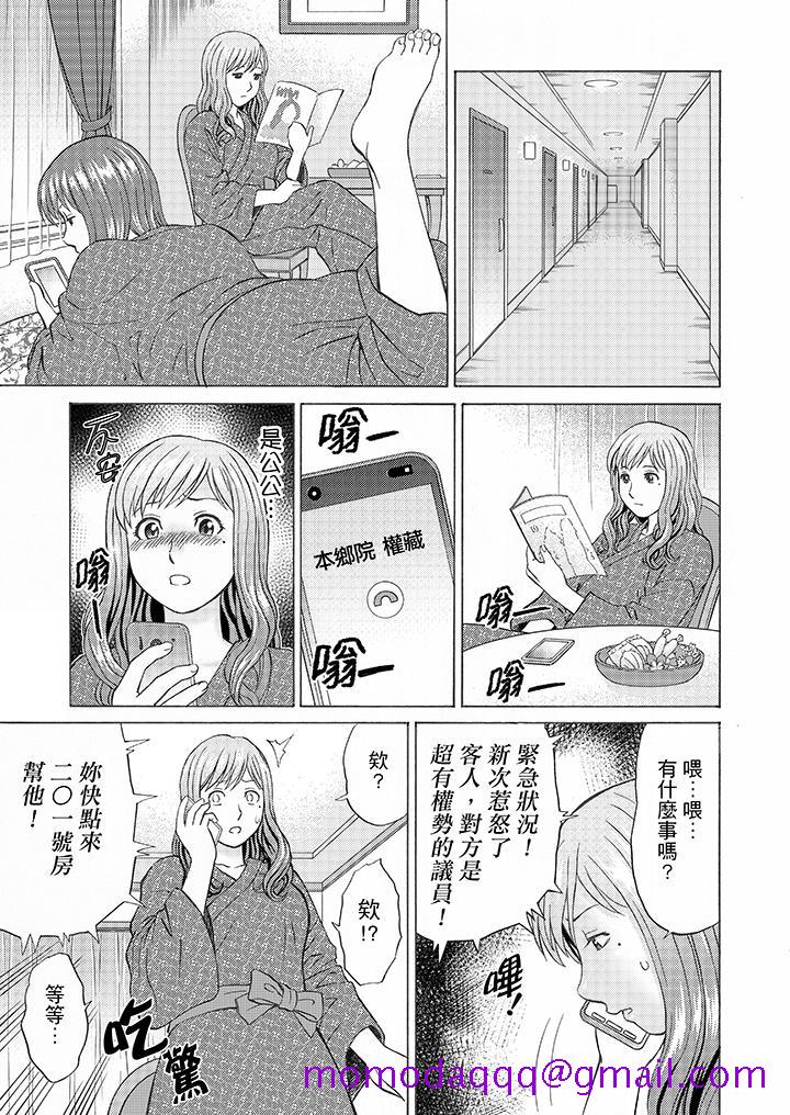 《绝伦公公的人妻调教》漫画最新章节绝伦公公的人妻调教-第8话免费下拉式在线观看章节第【6】张图片