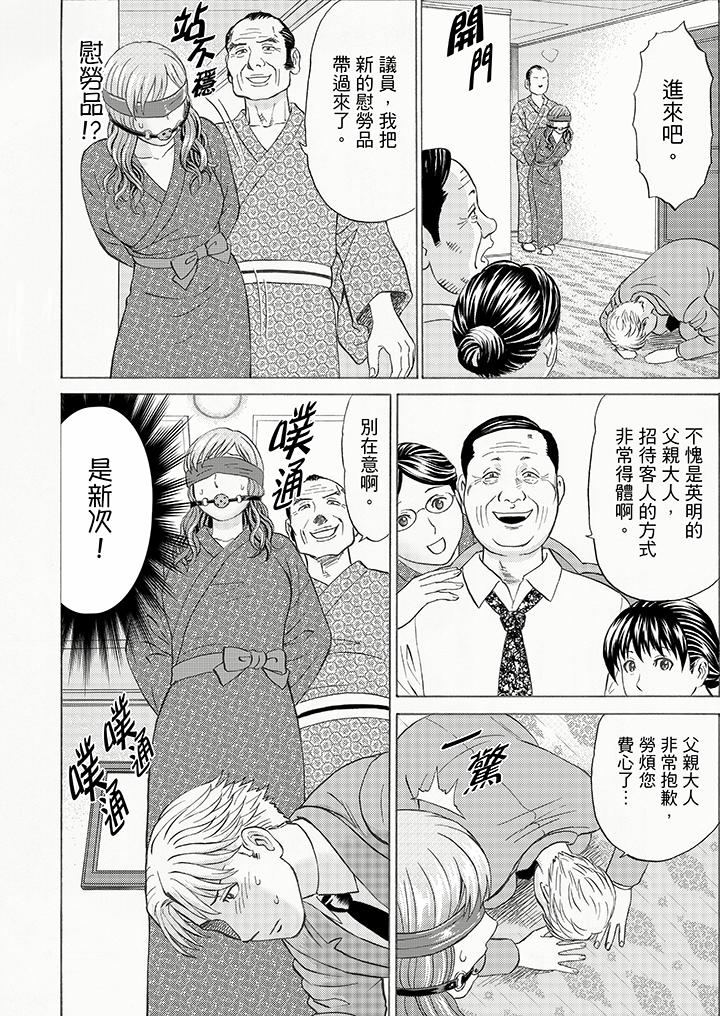 《绝伦公公的人妻调教》漫画最新章节绝伦公公的人妻调教-第8话免费下拉式在线观看章节第【9】张图片