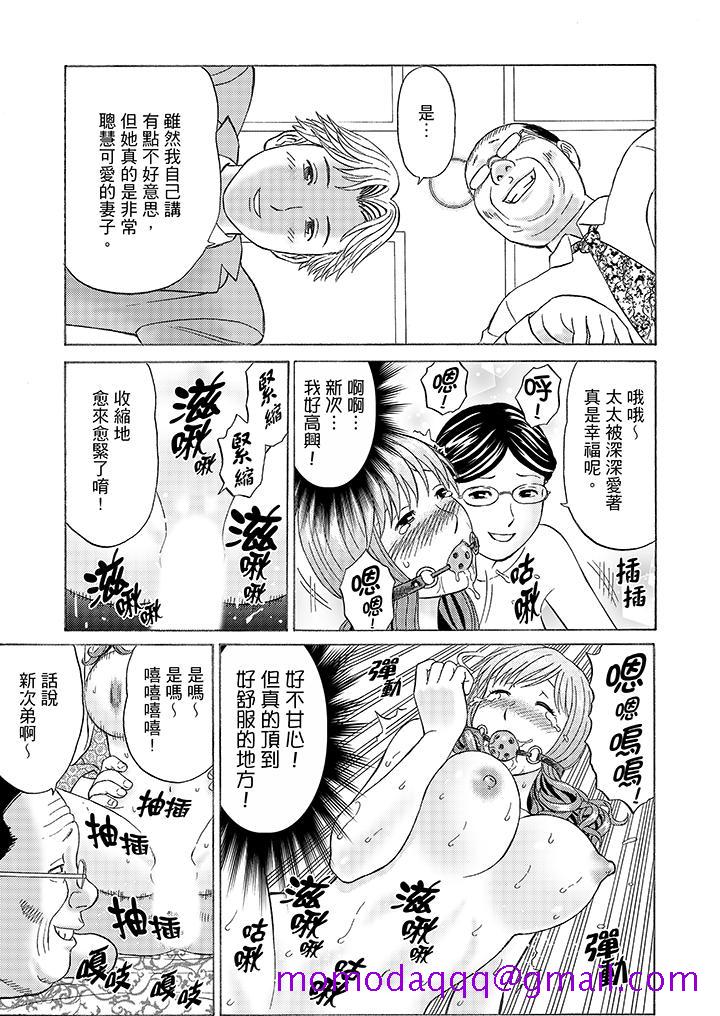 《绝伦公公的人妻调教》漫画最新章节绝伦公公的人妻调教-第9话免费下拉式在线观看章节第【6】张图片