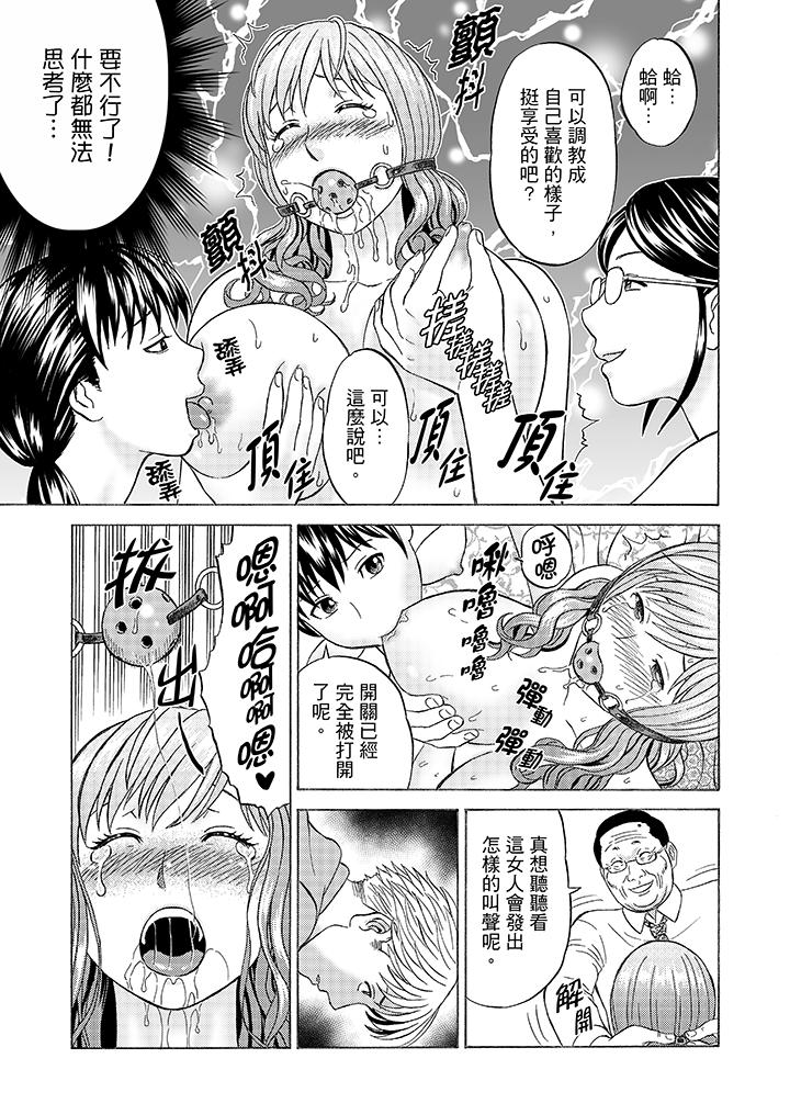 《绝伦公公的人妻调教》漫画最新章节绝伦公公的人妻调教-第9话免费下拉式在线观看章节第【8】张图片