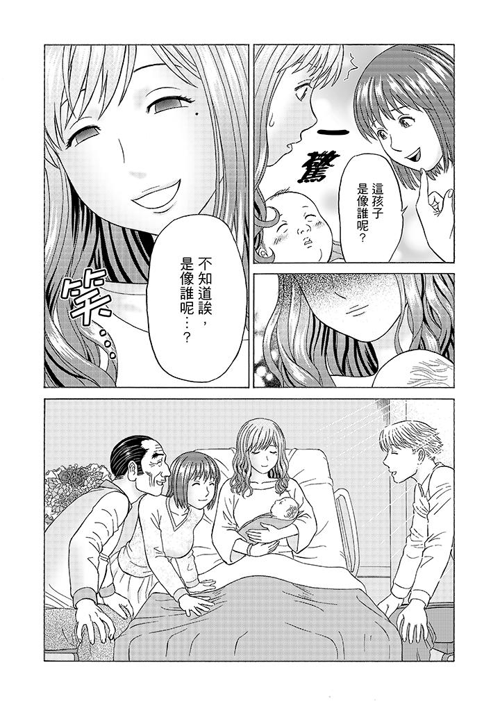 《绝伦公公的人妻调教》漫画最新章节绝伦公公的人妻调教-第9话免费下拉式在线观看章节第【15】张图片