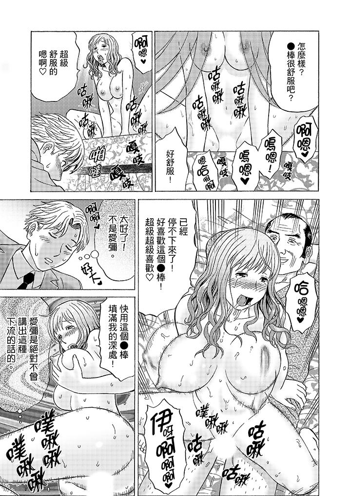 《绝伦公公的人妻调教》漫画最新章节绝伦公公的人妻调教-第9话免费下拉式在线观看章节第【10】张图片