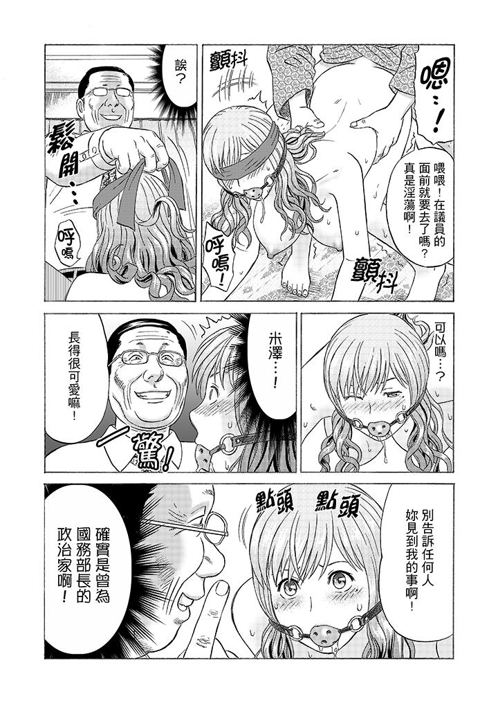 《绝伦公公的人妻调教》漫画最新章节绝伦公公的人妻调教-第9话免费下拉式在线观看章节第【2】张图片