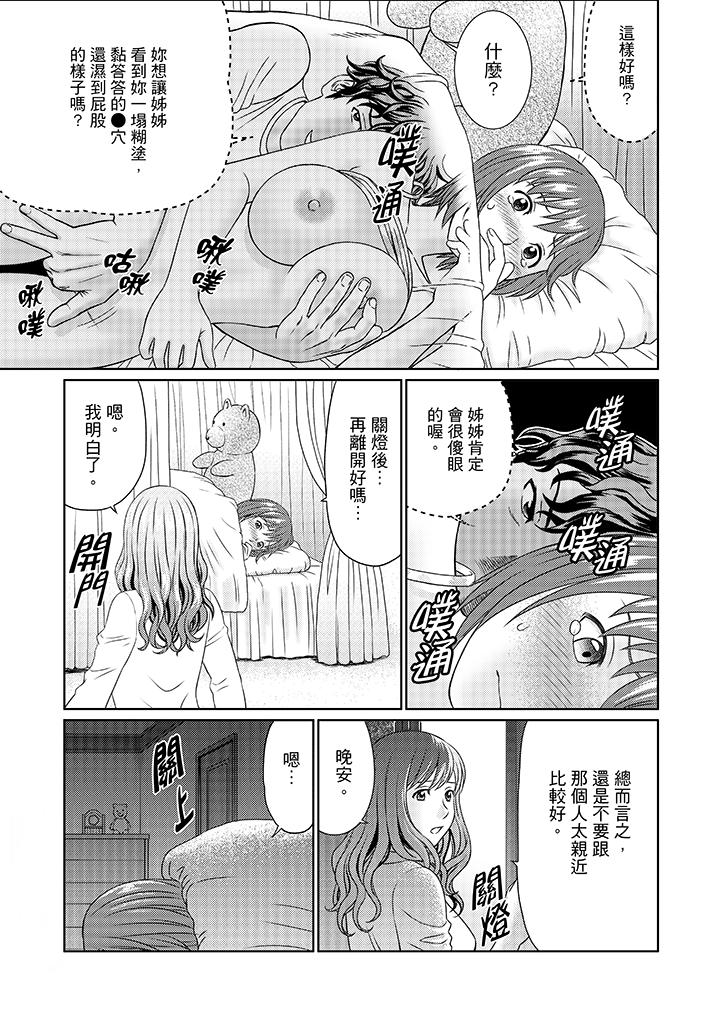 《绝伦公公的人妻调教》漫画最新章节绝伦公公的人妻调教-第11话免费下拉式在线观看章节第【7】张图片