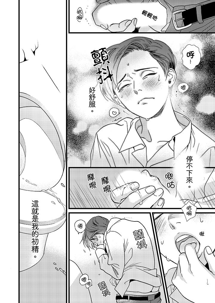 《三森先生的好色嘴巴》漫画最新章节三森先生的好色嘴巴-第1话免费下拉式在线观看章节第【5】张图片