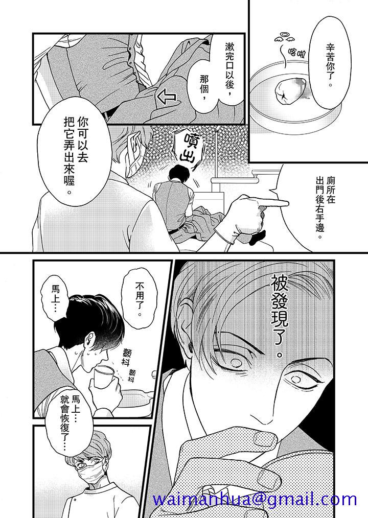 《三森先生的好色嘴巴》漫画最新章节三森先生的好色嘴巴-第1话免费下拉式在线观看章节第【11】张图片