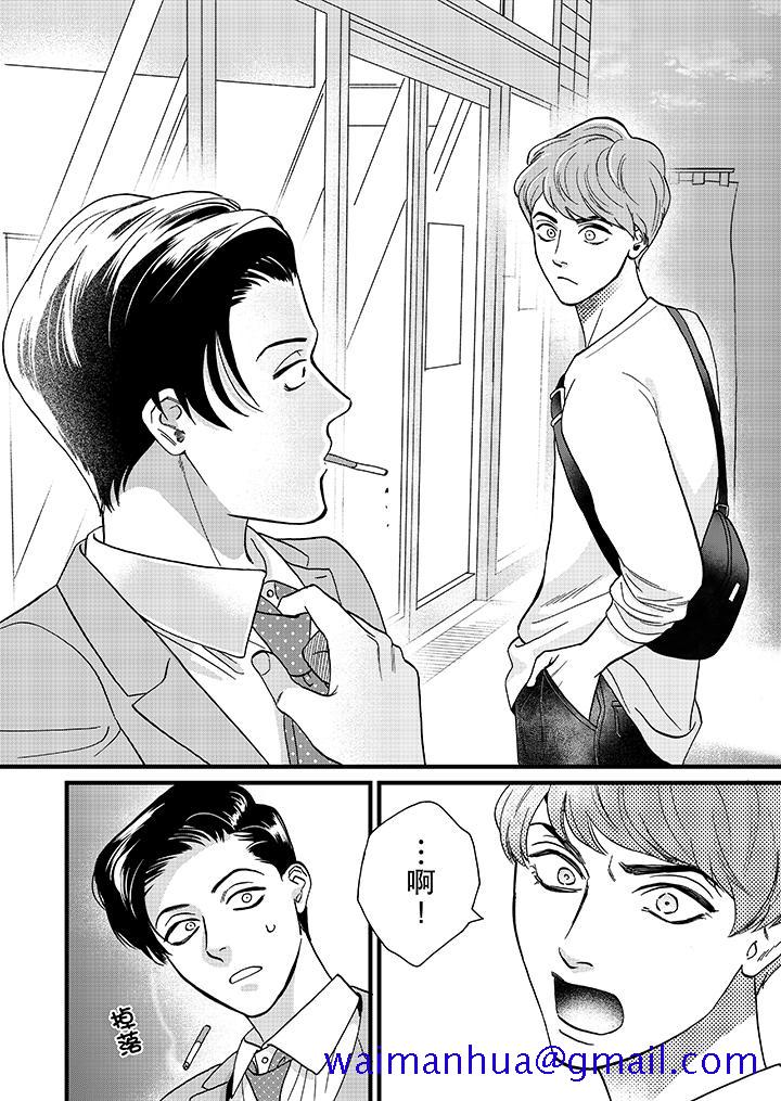 《三森先生的好色嘴巴》漫画最新章节三森先生的好色嘴巴-第5话免费下拉式在线观看章节第【11】张图片