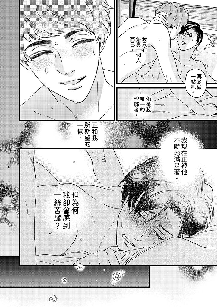 《三森先生的好色嘴巴》漫画最新章节三森先生的好色嘴巴-第7话免费下拉式在线观看章节第【7】张图片