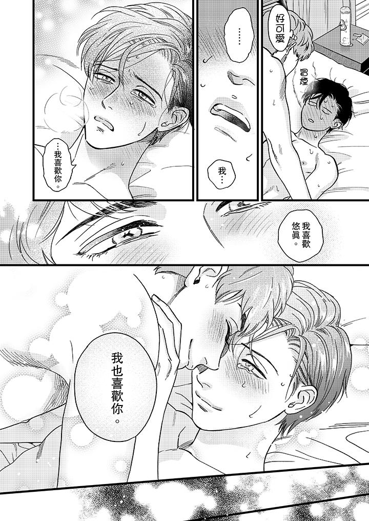 《三森先生的好色嘴巴》漫画最新章节三森先生的好色嘴巴-第14话免费下拉式在线观看章节第【2】张图片