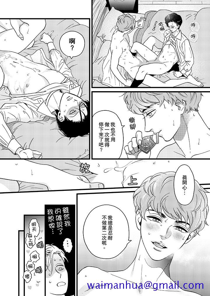 《三森先生的好色嘴巴》漫画最新章节三森先生的好色嘴巴-第17话免费下拉式在线观看章节第【11】张图片