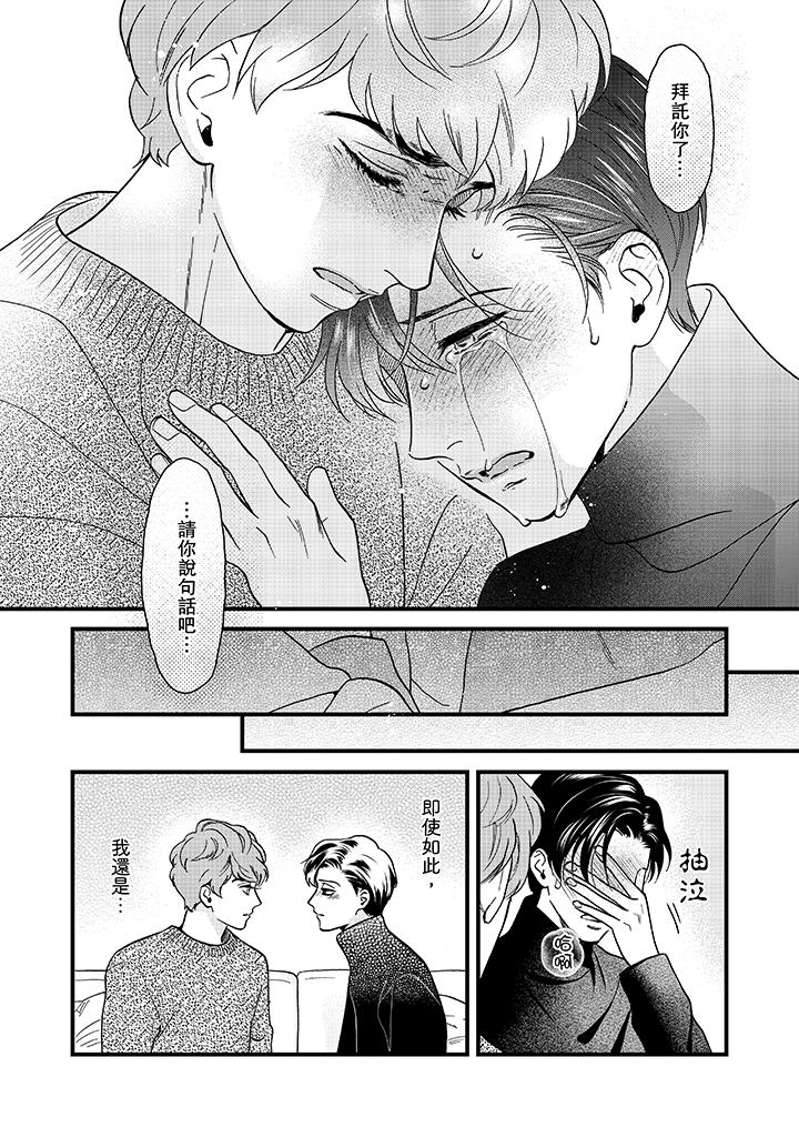 《三森先生的好色嘴巴》漫画最新章节三森先生的好色嘴巴-第24话免费下拉式在线观看章节第【9】张图片