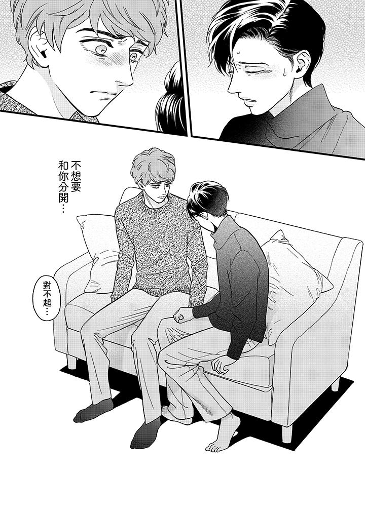 《三森先生的好色嘴巴》漫画最新章节三森先生的好色嘴巴-第24话免费下拉式在线观看章节第【10】张图片