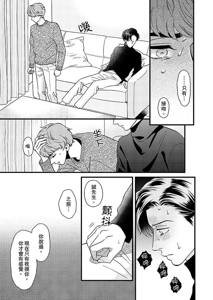 《三森先生的好色嘴巴》漫画最新章节三森先生的好色嘴巴-第24话免费下拉式在线观看章节第【4】张图片