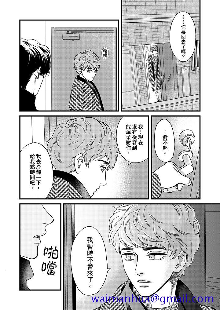 《三森先生的好色嘴巴》漫画最新章节三森先生的好色嘴巴-第24话免费下拉式在线观看章节第【11】张图片