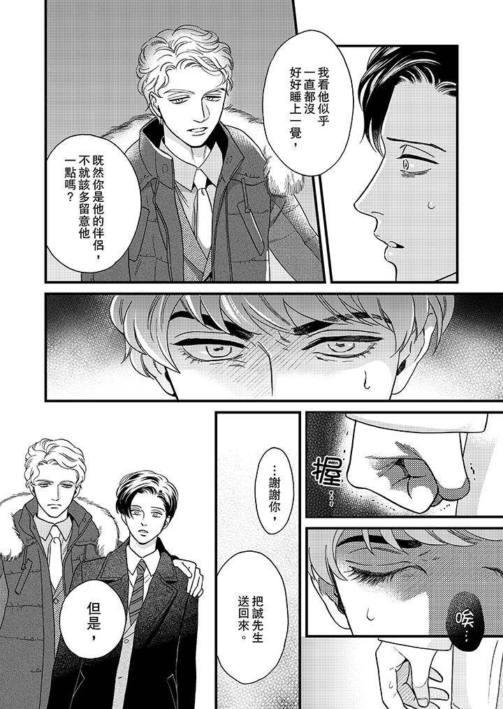 《三森先生的好色嘴巴》漫画最新章节三森先生的好色嘴巴-第27话免费下拉式在线观看章节第【5】张图片