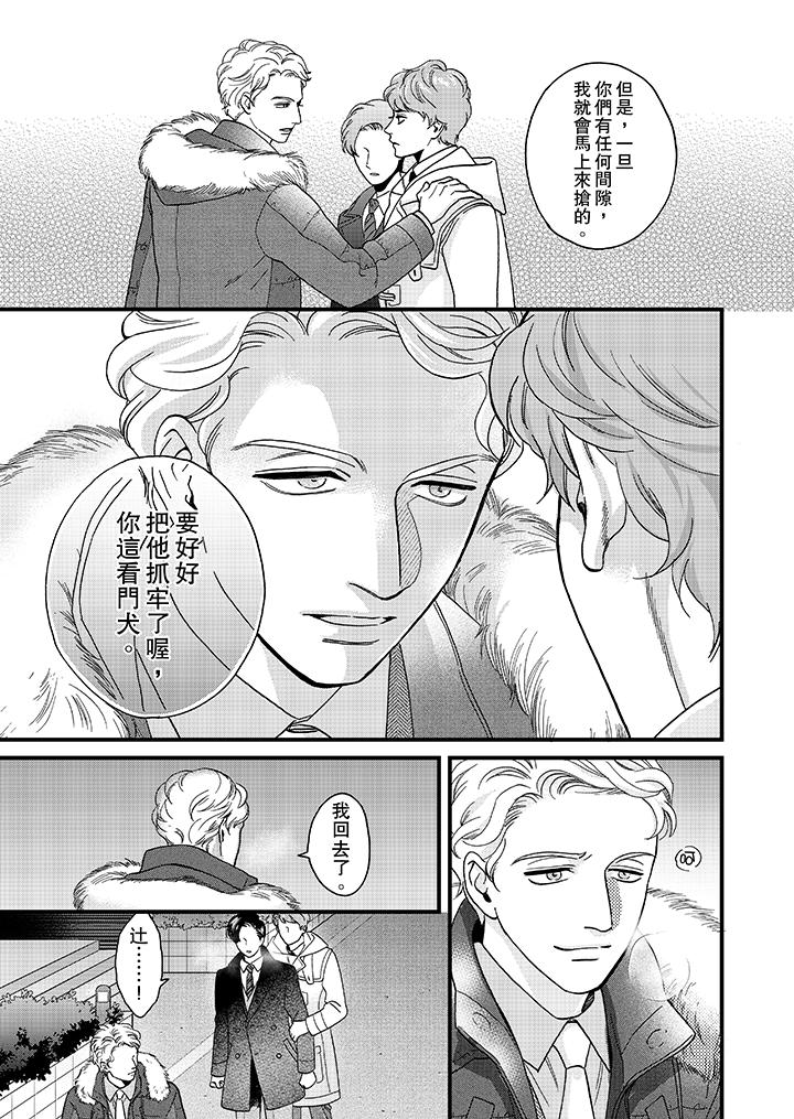 《三森先生的好色嘴巴》漫画最新章节三森先生的好色嘴巴-第27话免费下拉式在线观看章节第【12】张图片