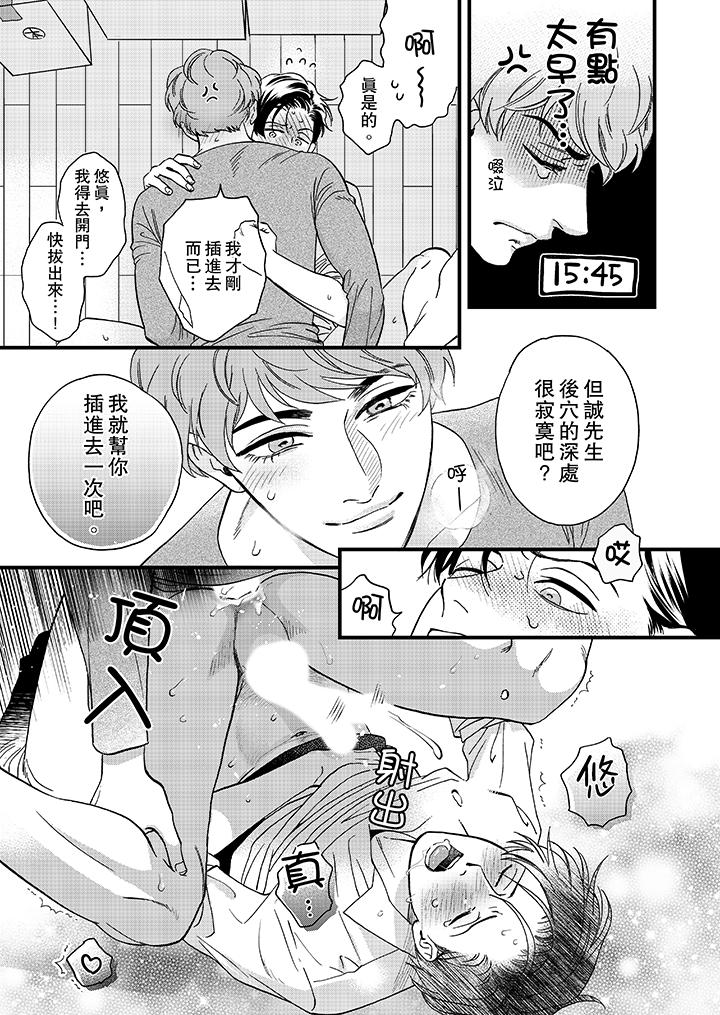 《三森先生的好色嘴巴》漫画最新章节三森先生的好色嘴巴-第33话免费下拉式在线观看章节第【12】张图片