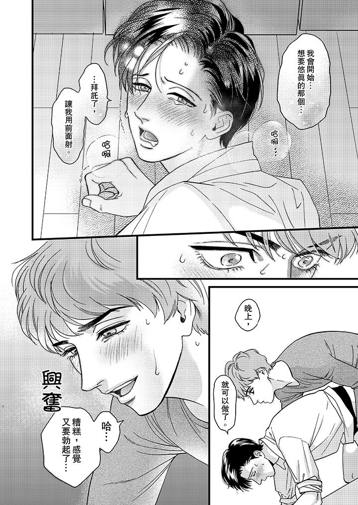 《三森先生的好色嘴巴》漫画最新章节三森先生的好色嘴巴-第33话免费下拉式在线观看章节第【9】张图片