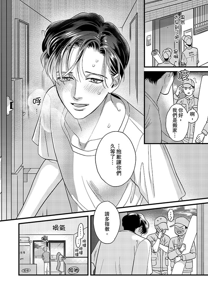 《三森先生的好色嘴巴》漫画最新章节三森先生的好色嘴巴-第33话免费下拉式在线观看章节第【13】张图片