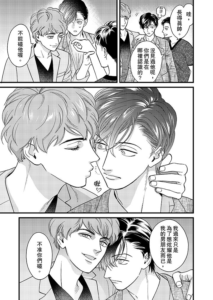 《三森先生的好色嘴巴》漫画最新章节三森先生的好色嘴巴-第35话免费下拉式在线观看章节第【10】张图片