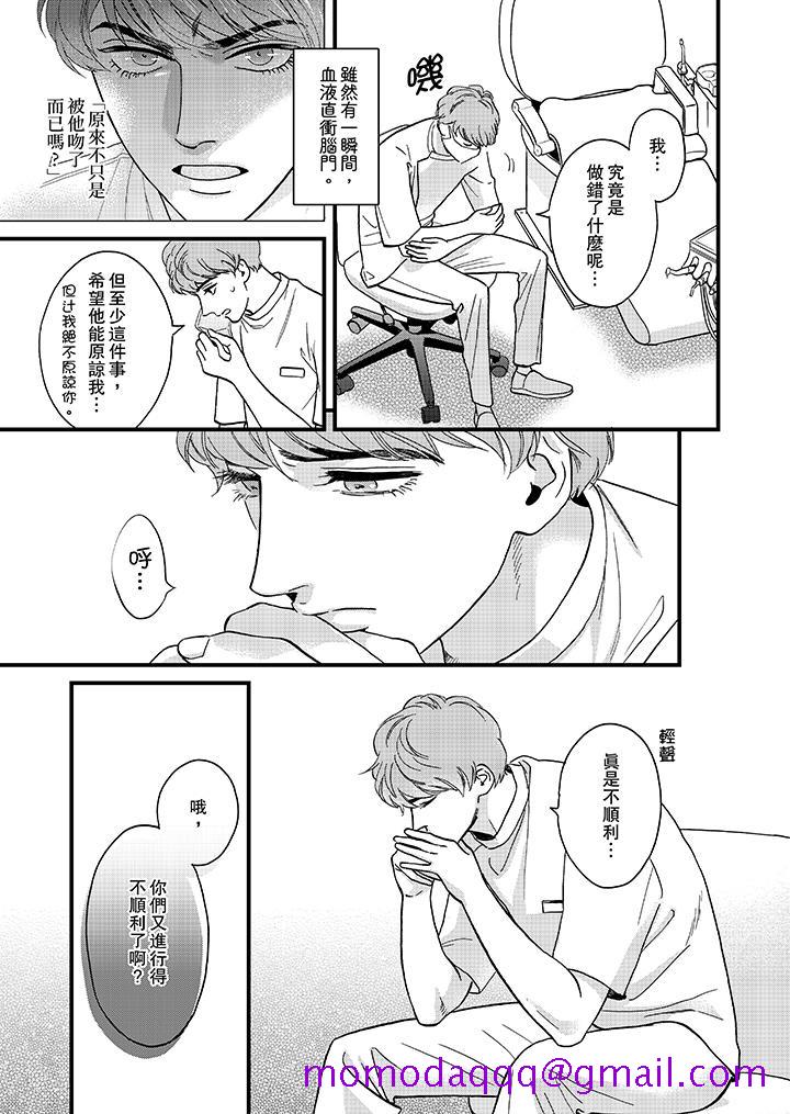 《三森先生的好色嘴巴》漫画最新章节三森先生的好色嘴巴-第41话免费下拉式在线观看章节第【6】张图片