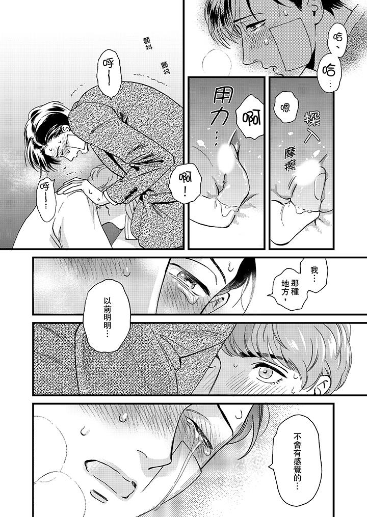 《三森先生的好色嘴巴》漫画最新章节三森先生的好色嘴巴-第44话免费下拉式在线观看章节第【5】张图片