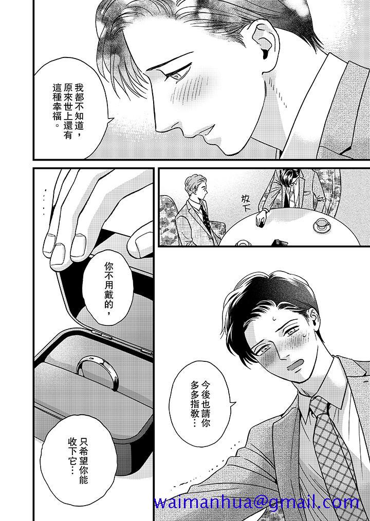 《三森先生的好色嘴巴》漫画最新章节三森先生的好色嘴巴-第47话免费下拉式在线观看章节第【11】张图片