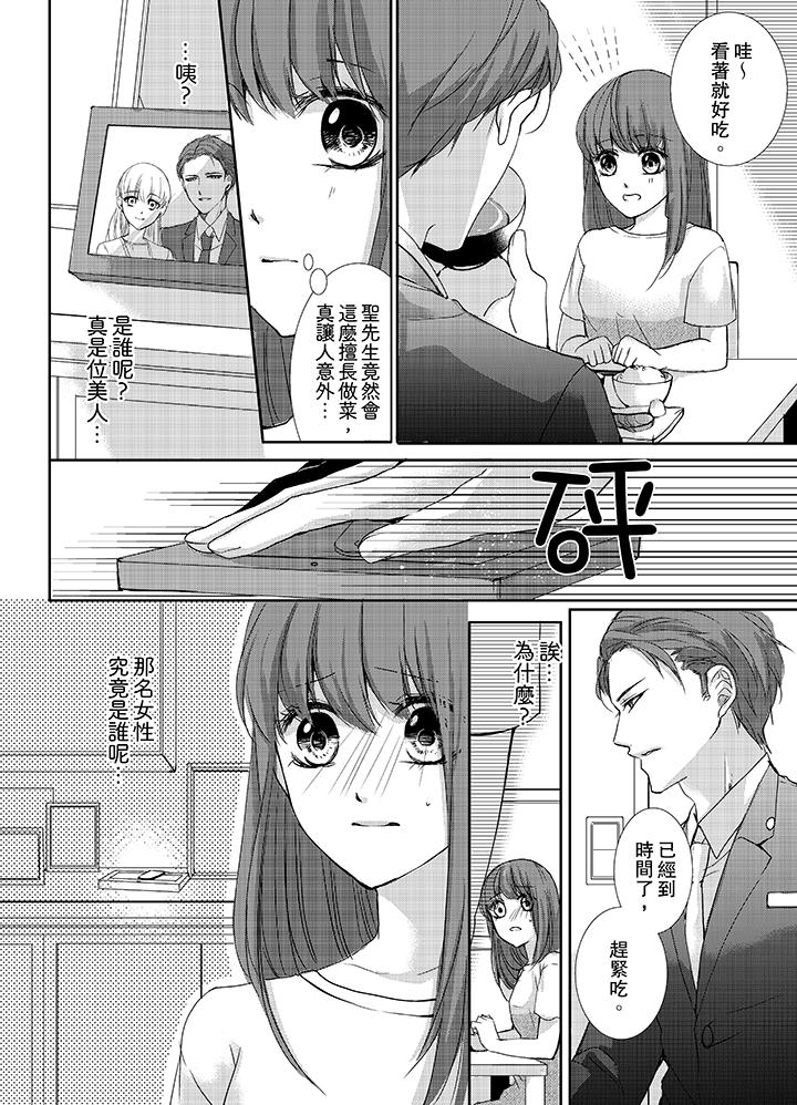 《3根手指后的天国》漫画最新章节3根手指后的天国-第4话免费下拉式在线观看章节第【13】张图片