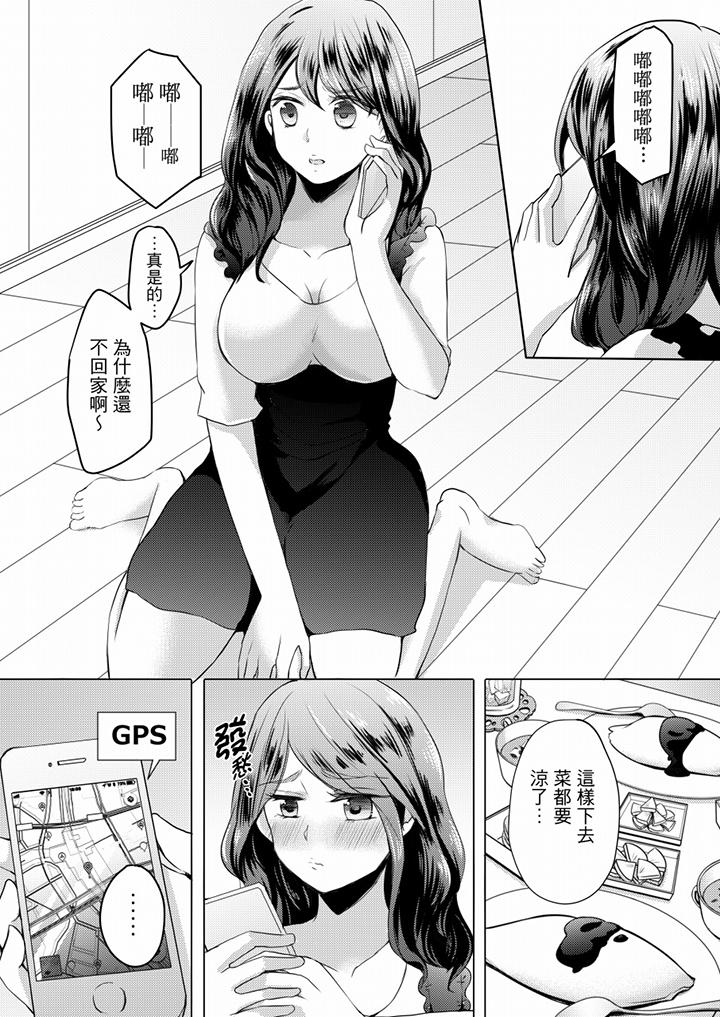 《未经许可禁止插入》漫画最新章节未经许可禁止插入-第4话免费下拉式在线观看章节第【4】张图片