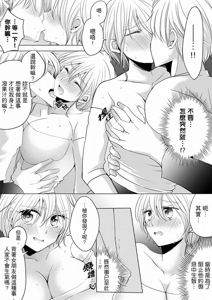 《未经许可禁止插入》漫画最新章节未经许可禁止插入-第4话免费下拉式在线观看章节第【8】张图片