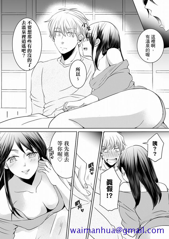 《未经许可禁止插入》漫画最新章节未经许可禁止插入-第5话免费下拉式在线观看章节第【11】张图片